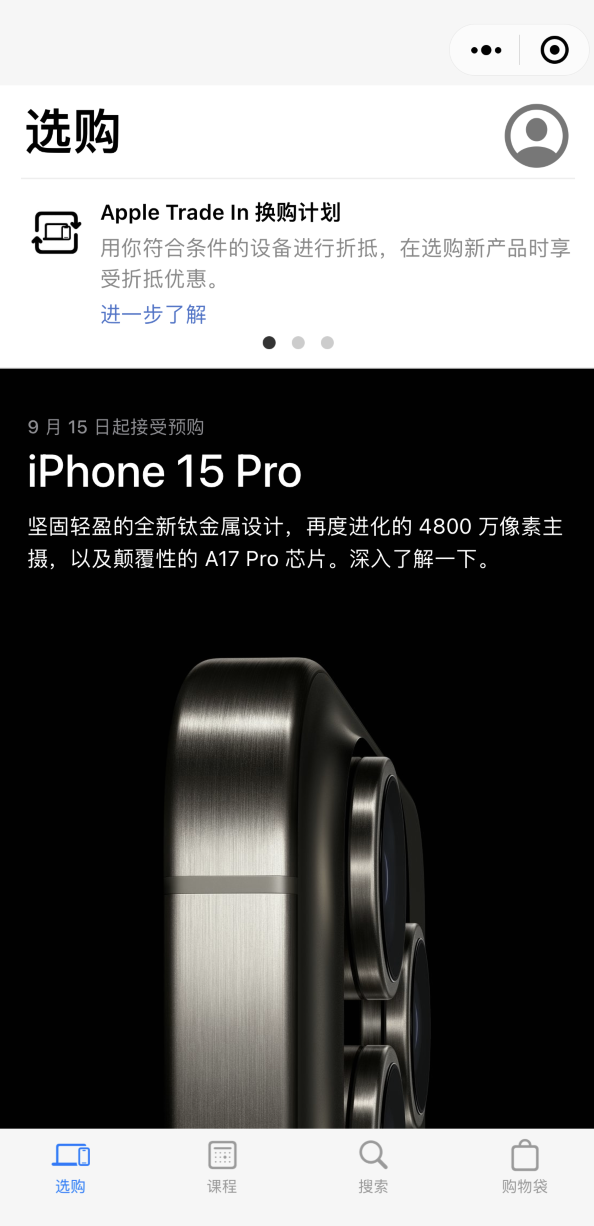 用户可以通过哪些渠道预购iPhone 15 ?