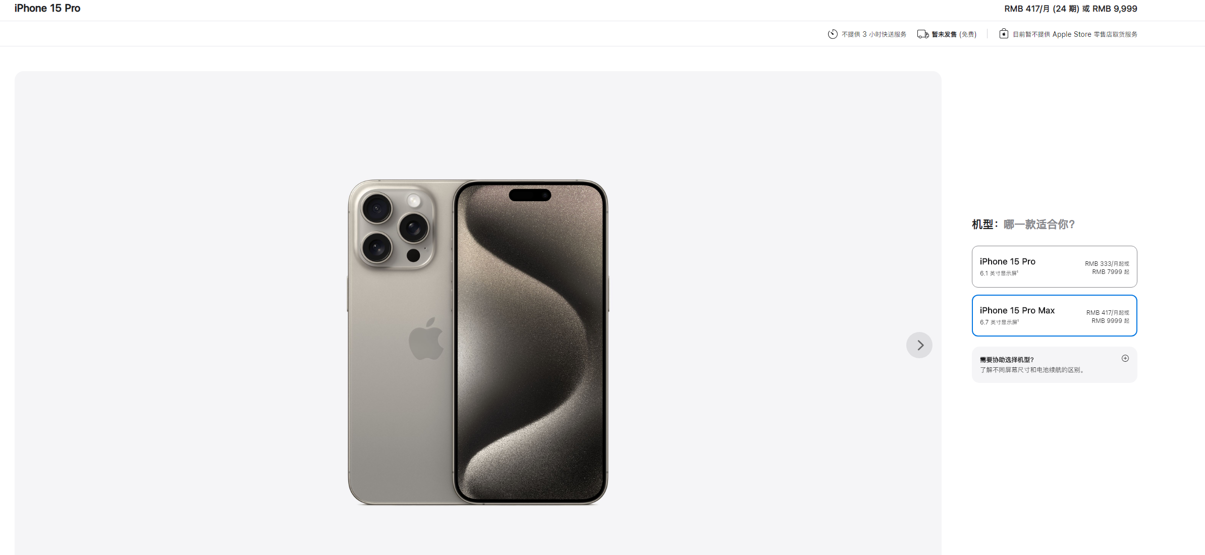 用户可以通过哪些渠道预购iPhone 15 ?