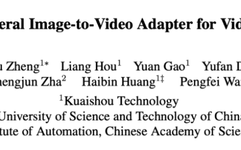 SD社区的I2V-Adapter：无需配置，即插即用，完美兼容图生视频插件