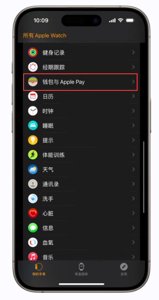 如何将 iPhone 交通卡转移到另外一部苹果设备上?