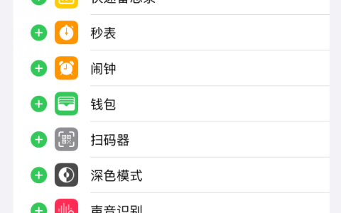 iPhone 15 如何识别周围正在奏响的音乐？