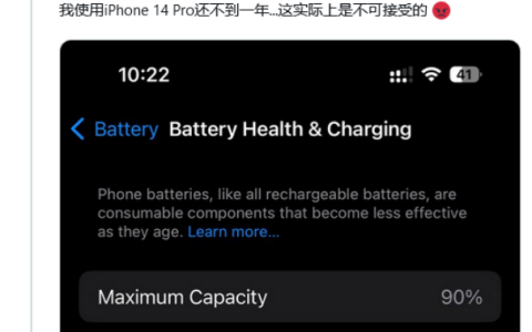 延缓 iPhone 14 电池老化的实用方法