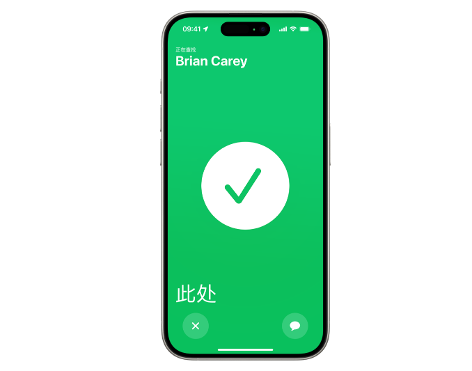 iPhone 15 新功能:使用“精确查找”与朋友见面