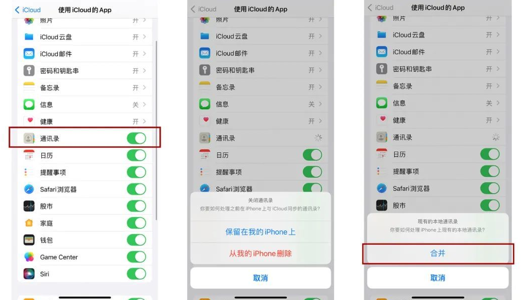 iPhone通讯录联系人被误删、莫名不见了,试试这 2 个恢复方法!