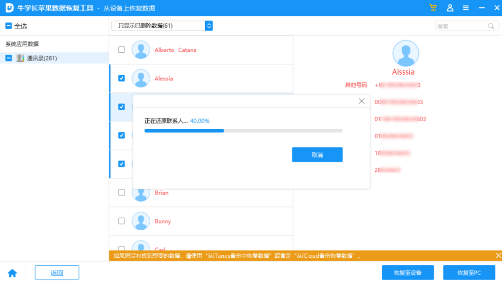 iPhone通讯录联系人被误删、莫名不见了,试试这 2 个恢复方法!
