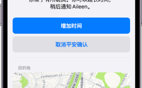 iPhone 用户必知的 iOS 17 新功能：掌握“平安确认”技巧