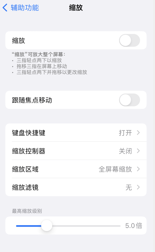 iPhone 14 锁定屏幕被放大,无法正常解锁怎么办?
