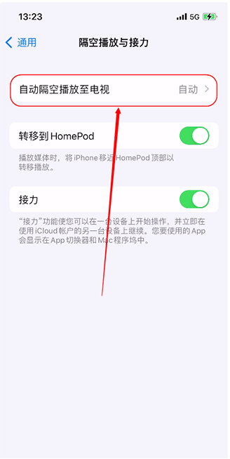 iPhone 15如何投屏到电视?iPhone 15投屏方法