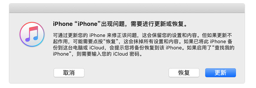 iPhone恢复出厂设置过程中无响应怎么办?三种方法轻松解决!