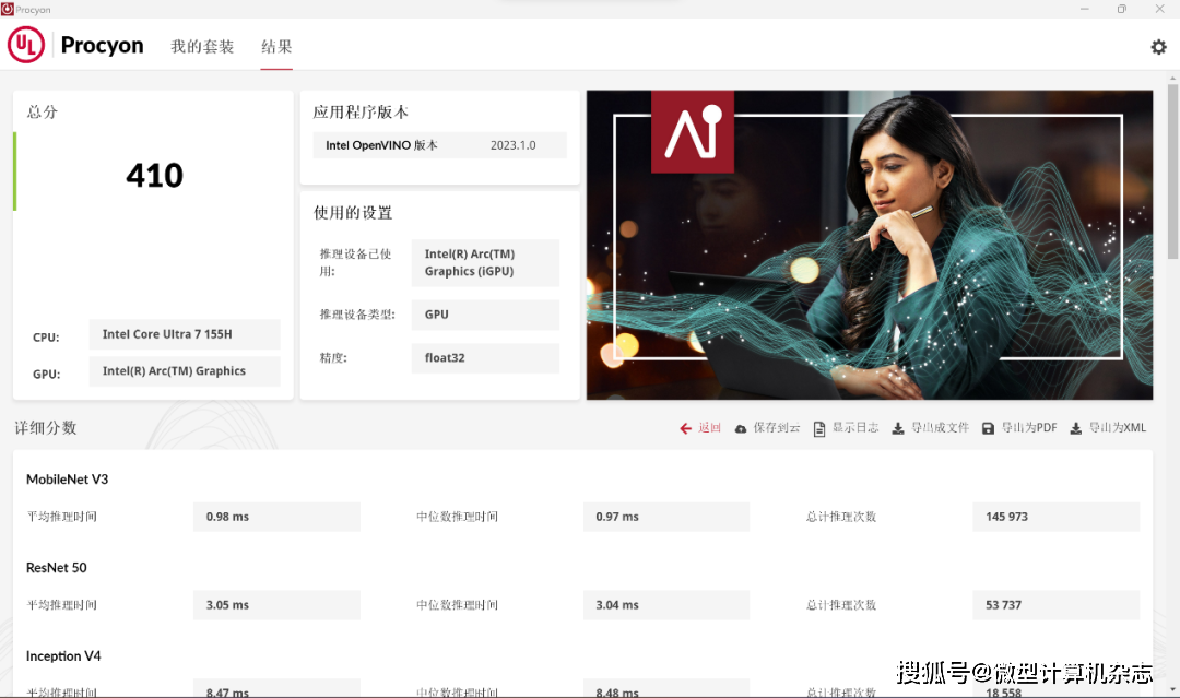 华硕灵耀14 2024体验:首发酷睿Ultra的AI超轻薄本