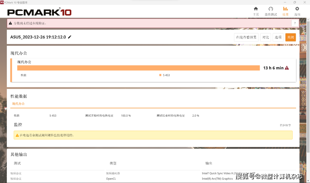 华硕灵耀14 2024体验:首发酷睿Ultra的AI超轻薄本