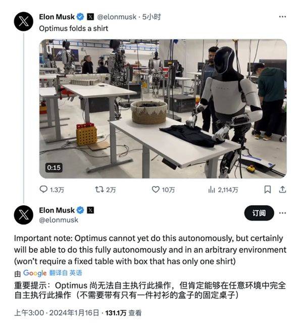 特斯拉“擎天柱”机器人自主叠衣服?马斯克回应