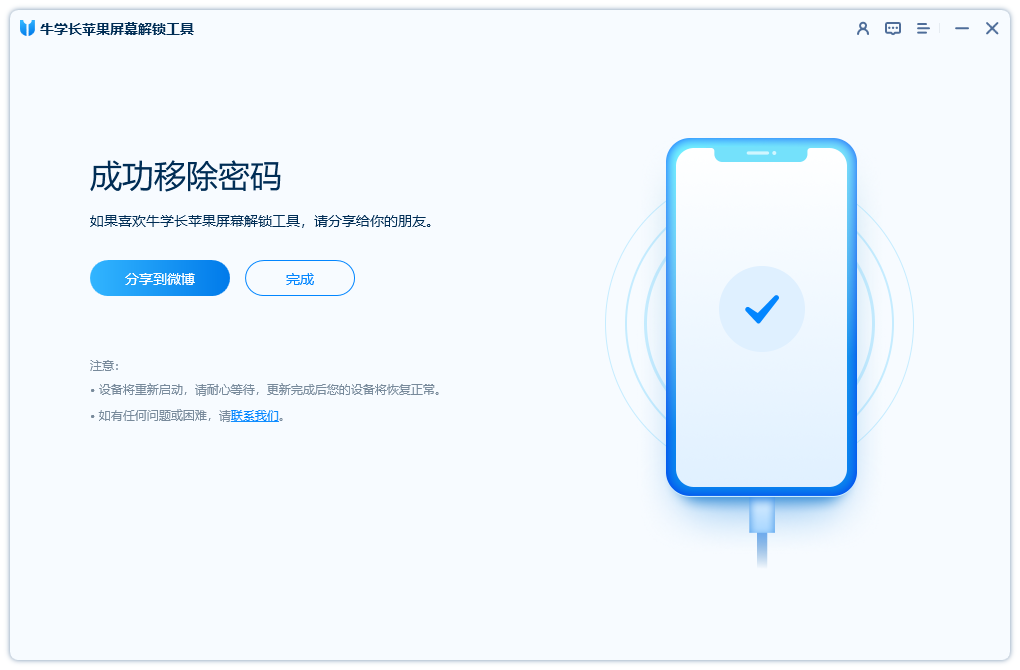 iPhone13屏幕无法使用如何修复?iPhone13忘记密码如何解锁屏幕?