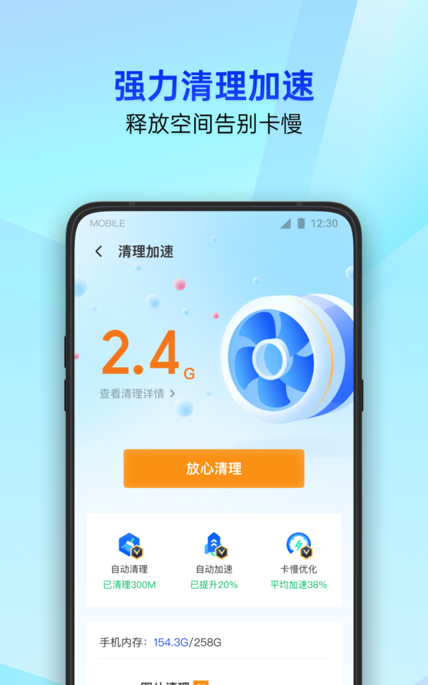 安卓手机好用的安全管家软件有哪些_下载量高的手机杀毒APP推荐