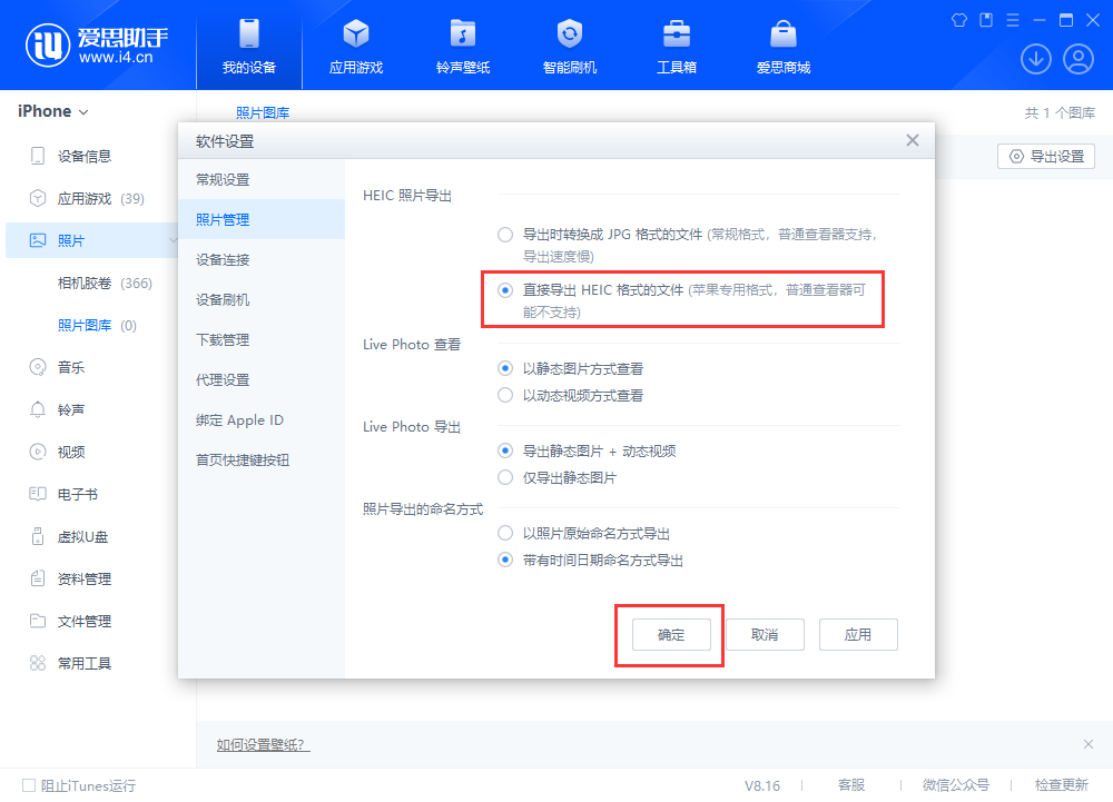 教你如何将 HEIC 格式照片从 iPhone 15 导出到电脑