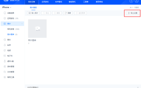 教你如何将 HEIC 格式照片从 iPhone 15 导出到电脑
