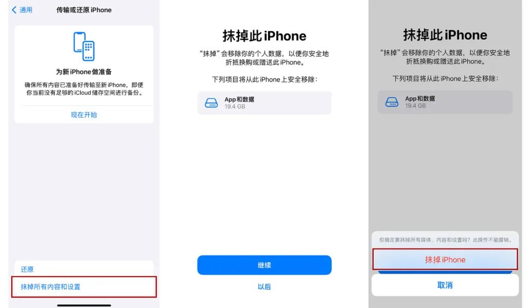 iPhone15错过“快速开始”,已激活iPhone如何一键传输数据?