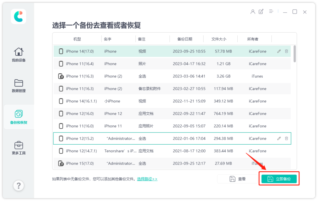 iPhone15错过“快速开始”,已激活iPhone如何一键传输数据?