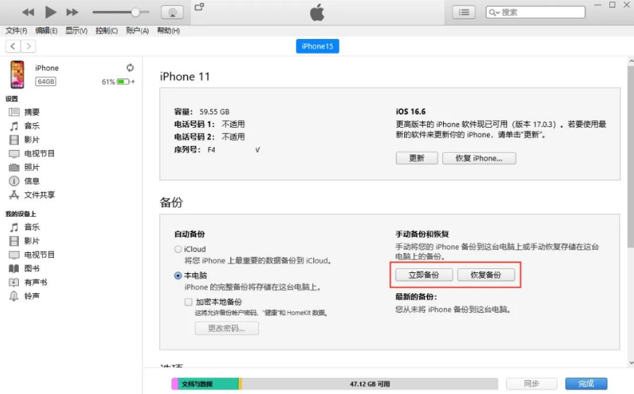 iPhone15错过“快速开始”,已激活iPhone如何一键传输数据?