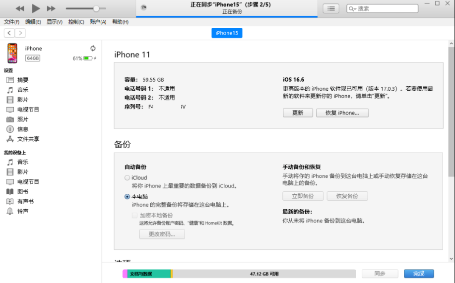 iPhone15错过“快速开始”,已激活iPhone如何一键传输数据?