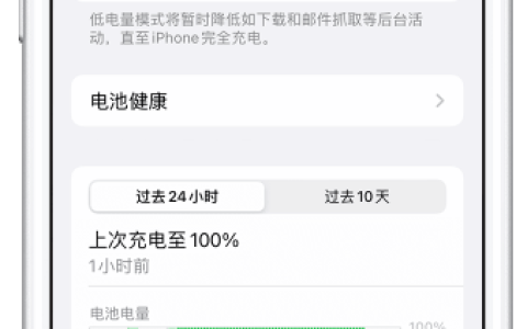 iPhone 14电池健康度下降至90％是否需要更换电池？如何解决电池老化问题？