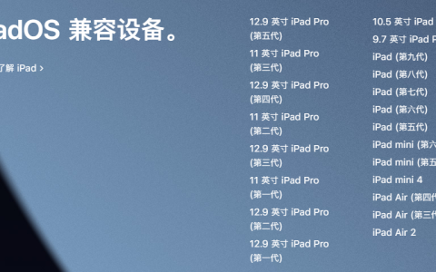 遇到iPad无法更新iPadOS 15正式版或遇到更新问题该怎么处理？