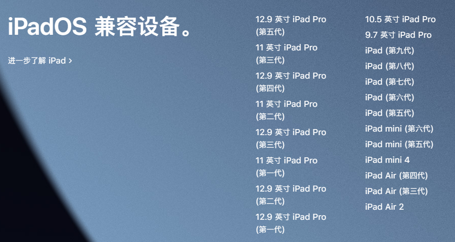 iPad无法更新iPadOS 15正式版或更新遇到问题怎么办?