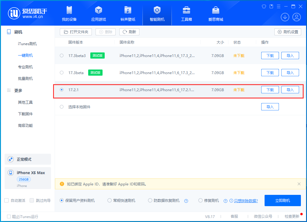 爱思显示电池健康度为什么和手机显示不一样?