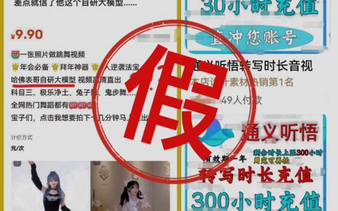 阿里云首次胜诉：山寨通义千问 App 侵权案件一审败诉