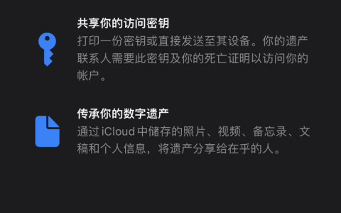 iPhone如何设置紧急联系人？