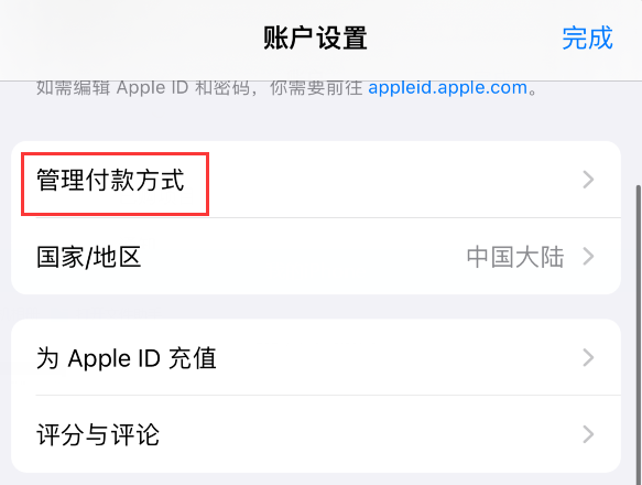 iPhone 应用下载或更新问题的解决方案