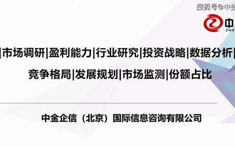 2024年工业机器人市场分析与发展趋势预测