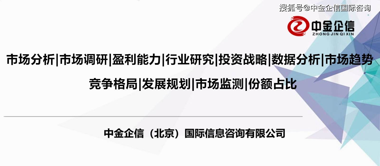 2024年工业机器人市场分析与发展趋势预测