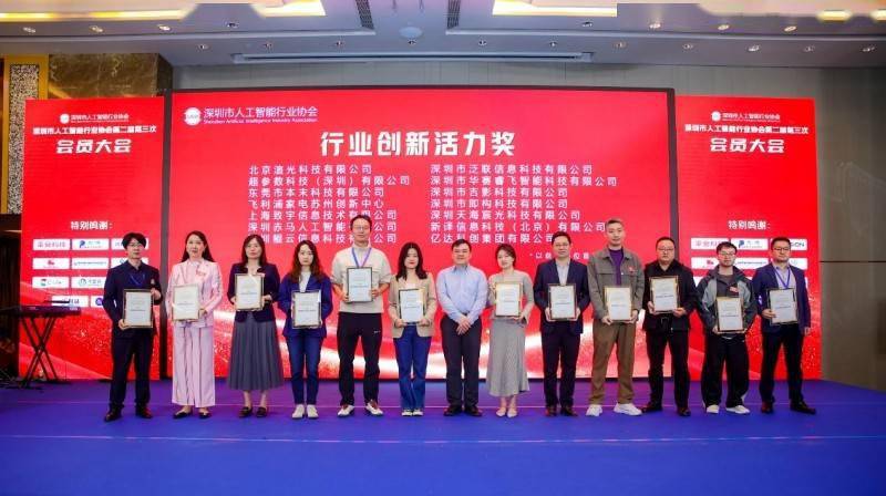 开年捷报:亿达科创荣获人工智能“行业创新活力奖”
