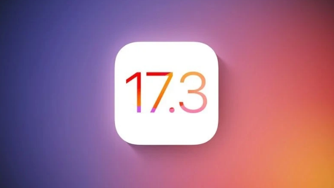 iOS 17.3正式版什么时候发布?