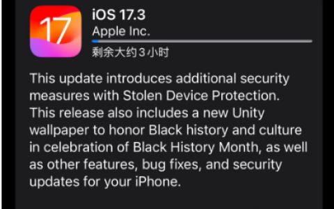 苹果 iOS / iPadOS 17.3 RC版本更新内容概览