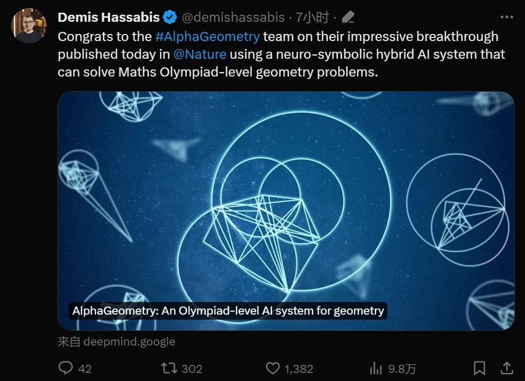 深度学习在几何推理上获得天才级表现,Nature发表了DeepMind的模型,并于菲尔兹奖得主新闻中获得赞誉