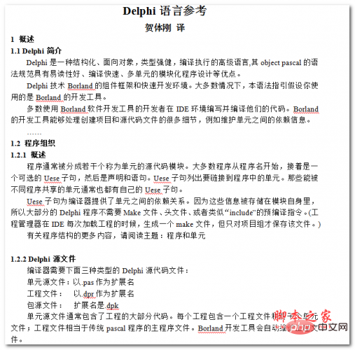 结对编程踩坑指南