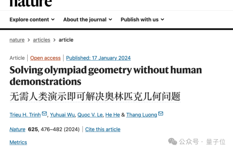 谷歌数学AI在Nature发表文章：证明超越1978年吴文俊法定理，展示世界级几何水平