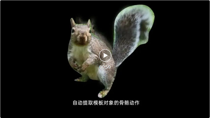 清华系初创公司发布全球首个4D骨骼动画框架,实现一键将实景转化为动画,并且能够生成个性化角色