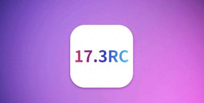 iOS17.3/iPadOS17.3RC更新内容汇总,续航和信号极大改善!