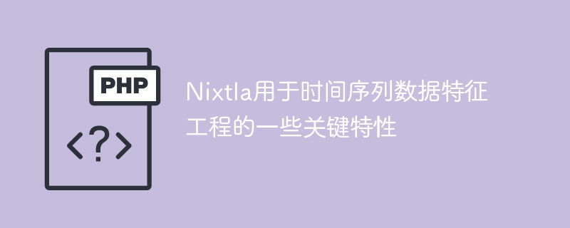 nixtla用于时间序列数据特征工程的一些关键特性
