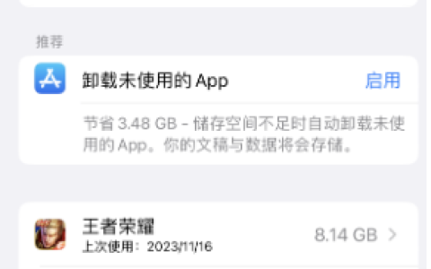 爱思和iPhone为何在显示剩余内存时有所差异？