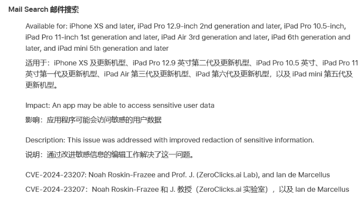 iOS / iPadOS 17.3 正式版更新了什么内容?iOS 17.3更新内容汇总
