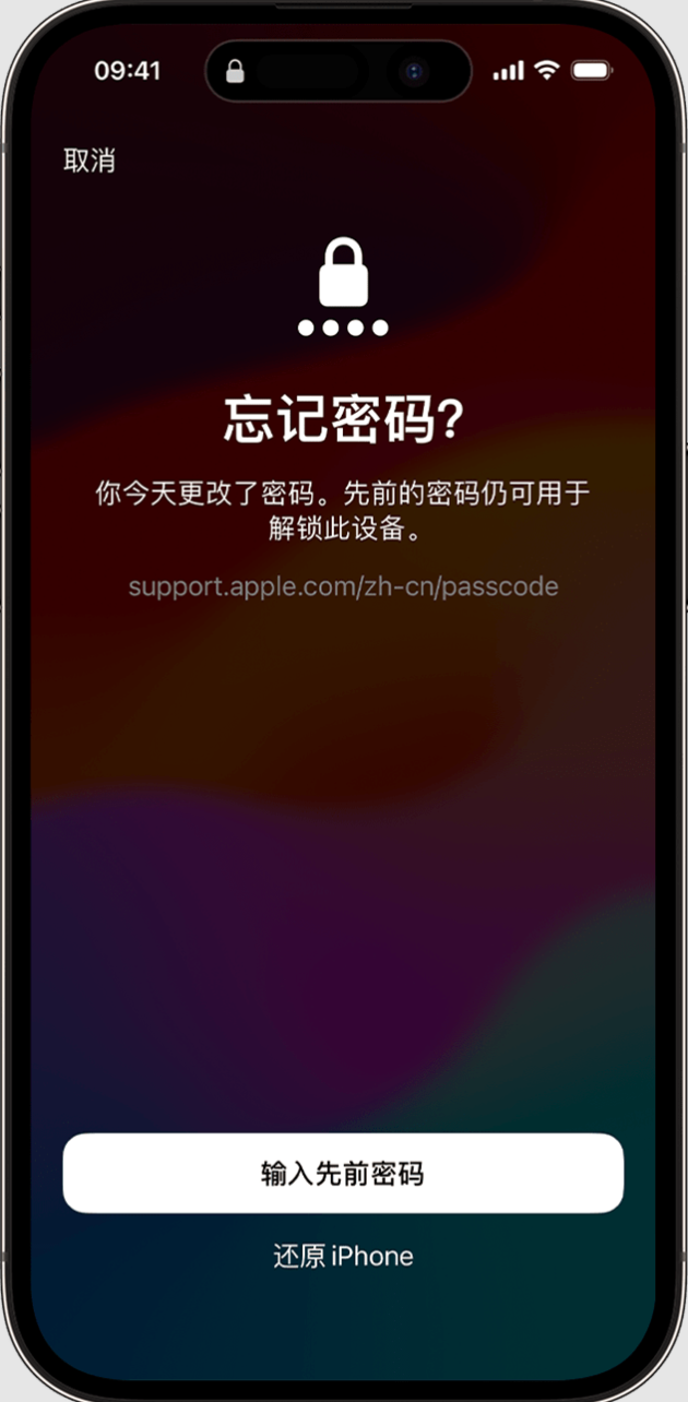 iOS 17 设备出现“不可用”,如何还原 iPhone 恢复正常?