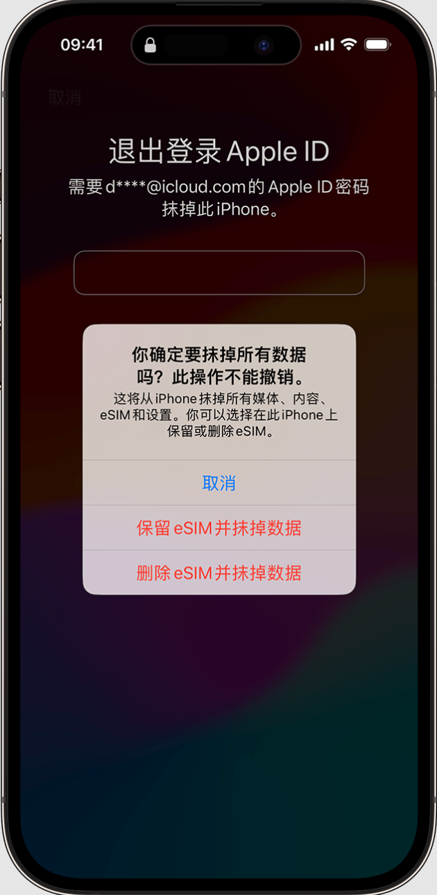 iOS 17 设备出现“不可用”,如何还原 iPhone 恢复正常?