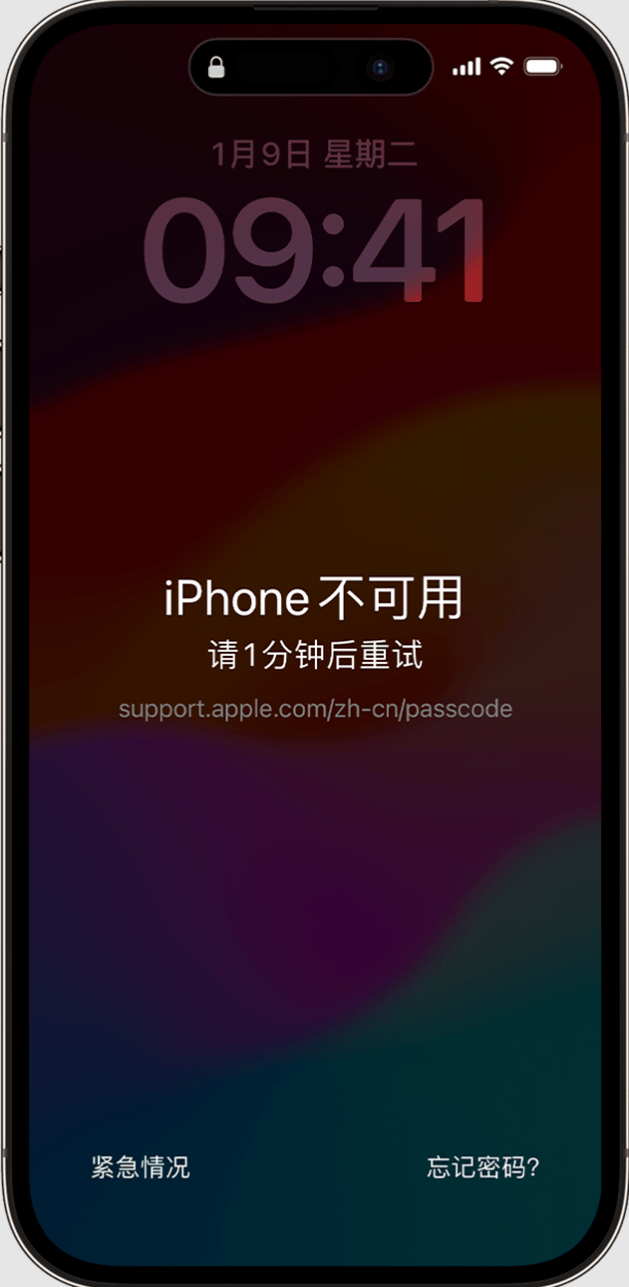 iOS 17 设备出现“不可用”,如何还原 iPhone 恢复正常?