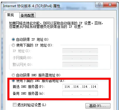 iTunes下载App太慢怎么解决?