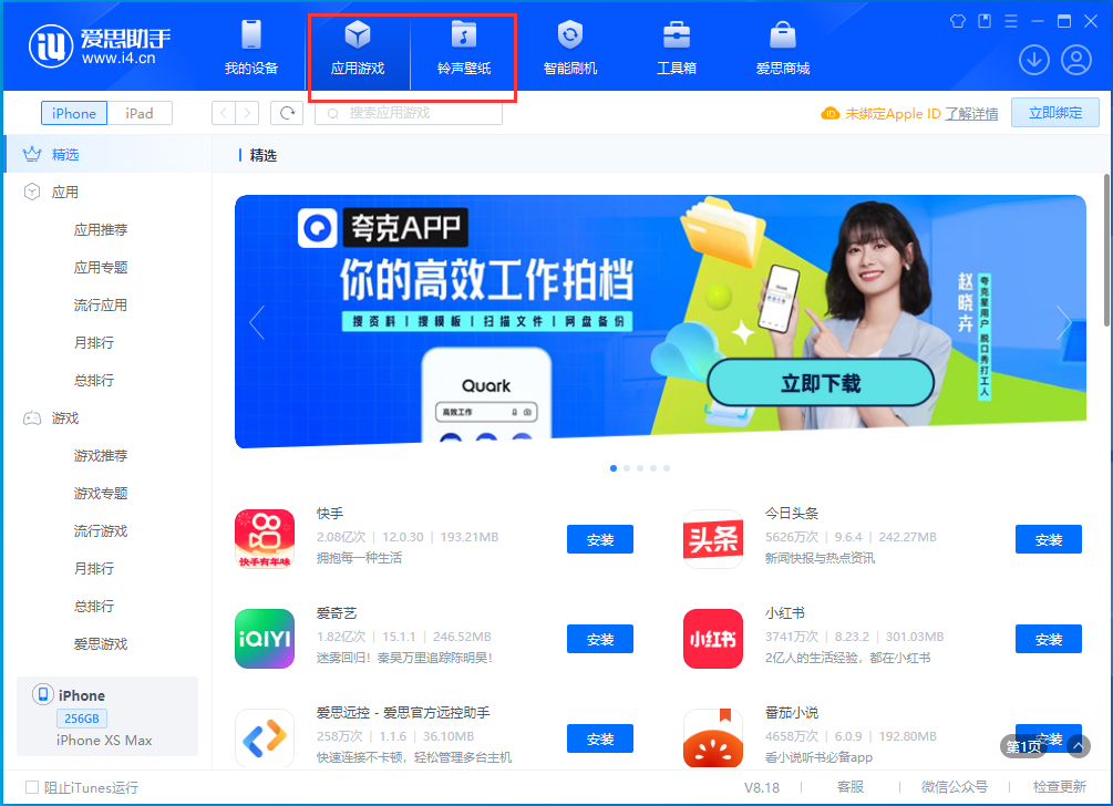 iTunes下载App太慢怎么解决?