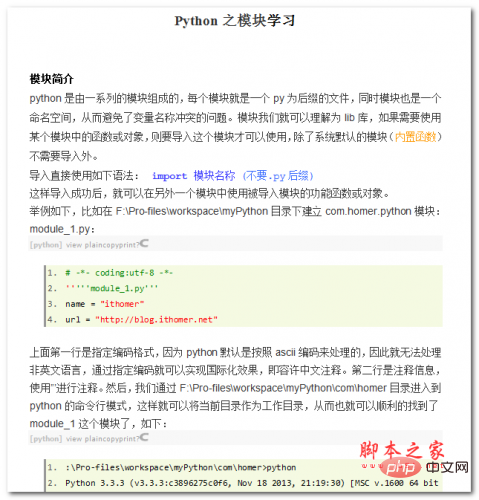 使用 Python 批量重命名文件：移除文件名中的特定部分
